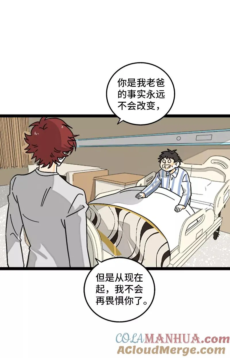 第145话 婚姻失败者42