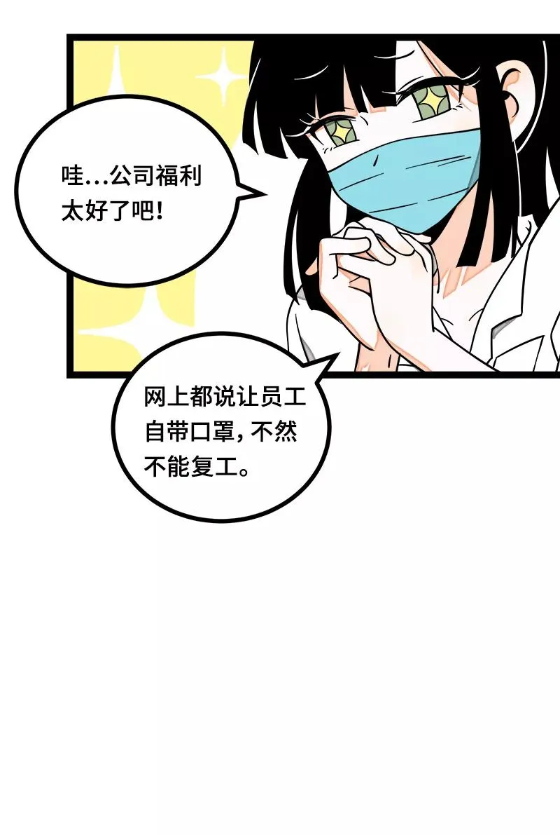 第52话 生活仍要继续8
