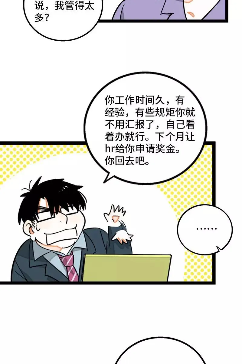 第129话 消失的流量37