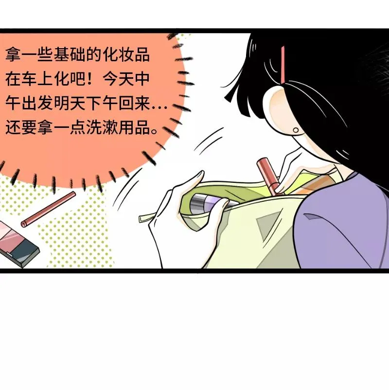 第34话 突发！临时出差23