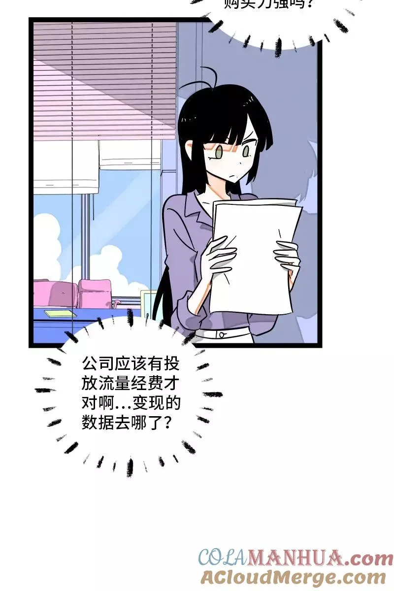 第129话 消失的流量40