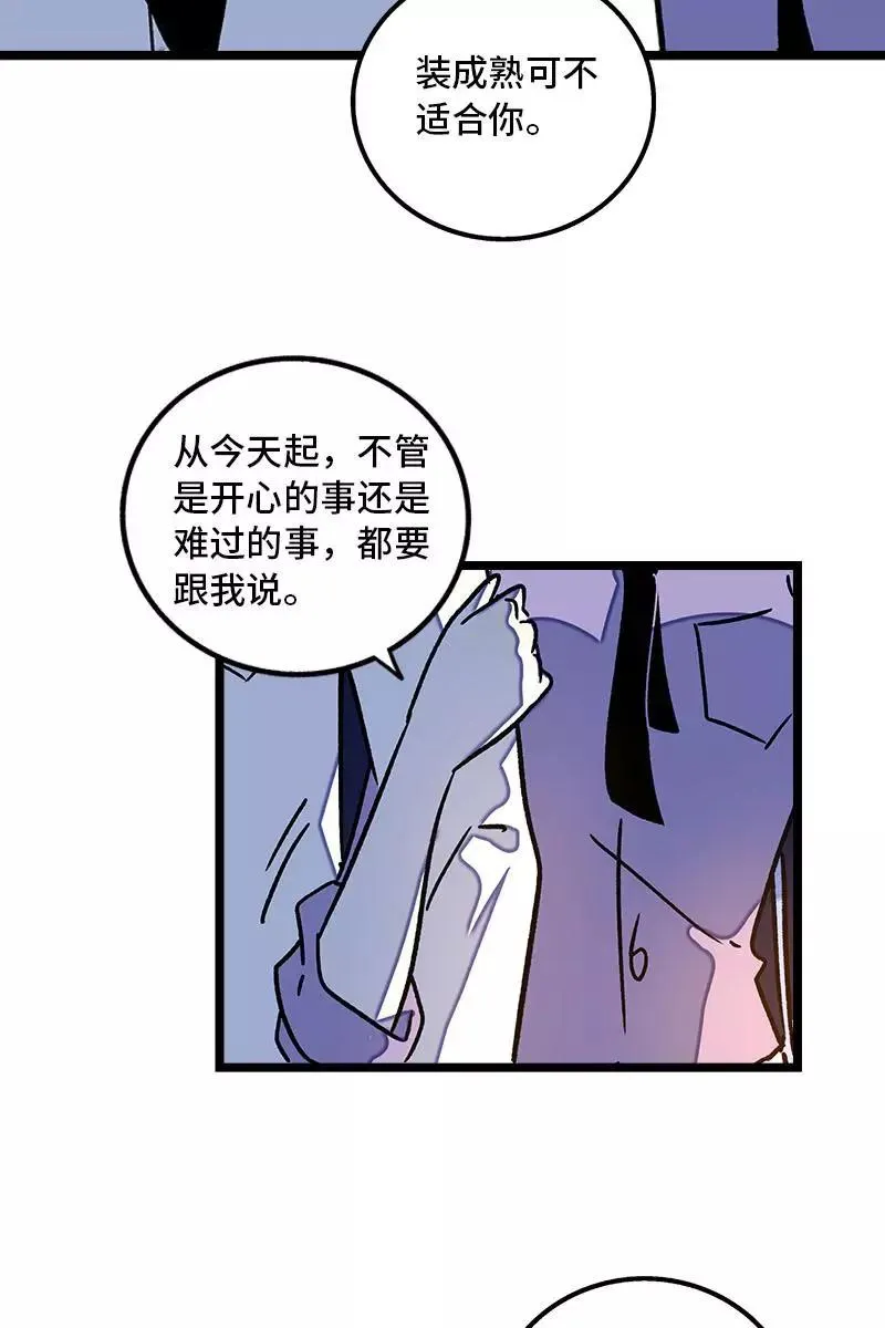 第78话 男朋友&amp;女朋友41