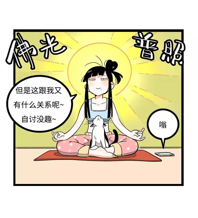 第5话 珍贵的礼物5