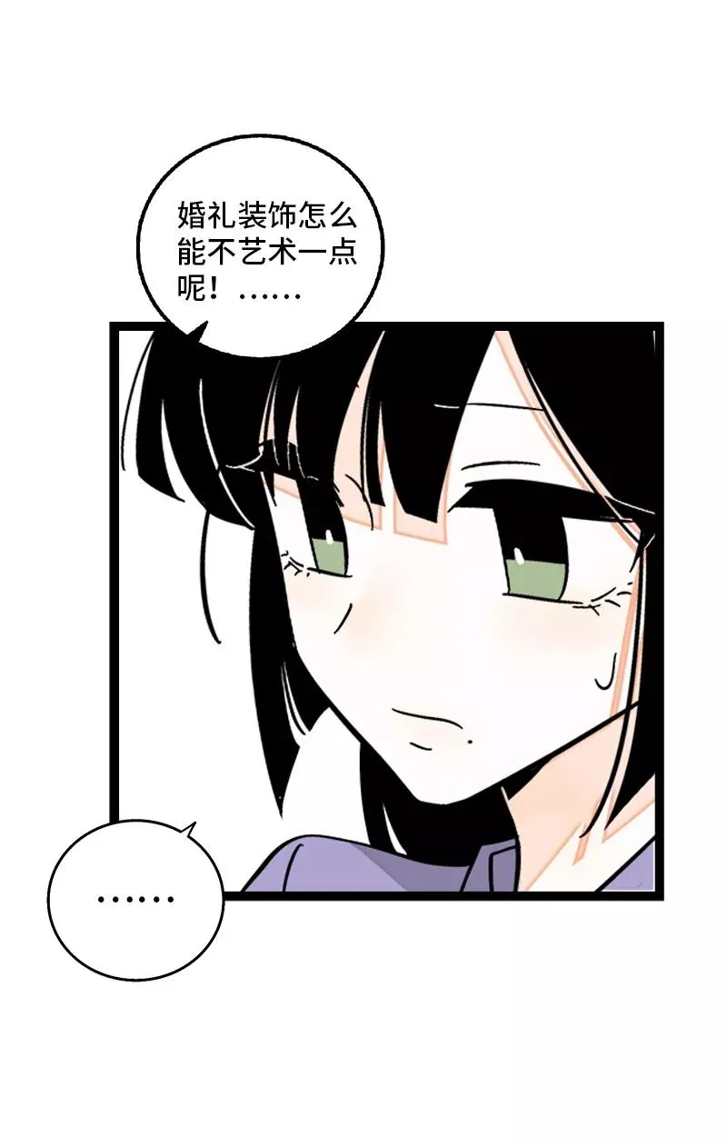 第168话 不是你的新娘16