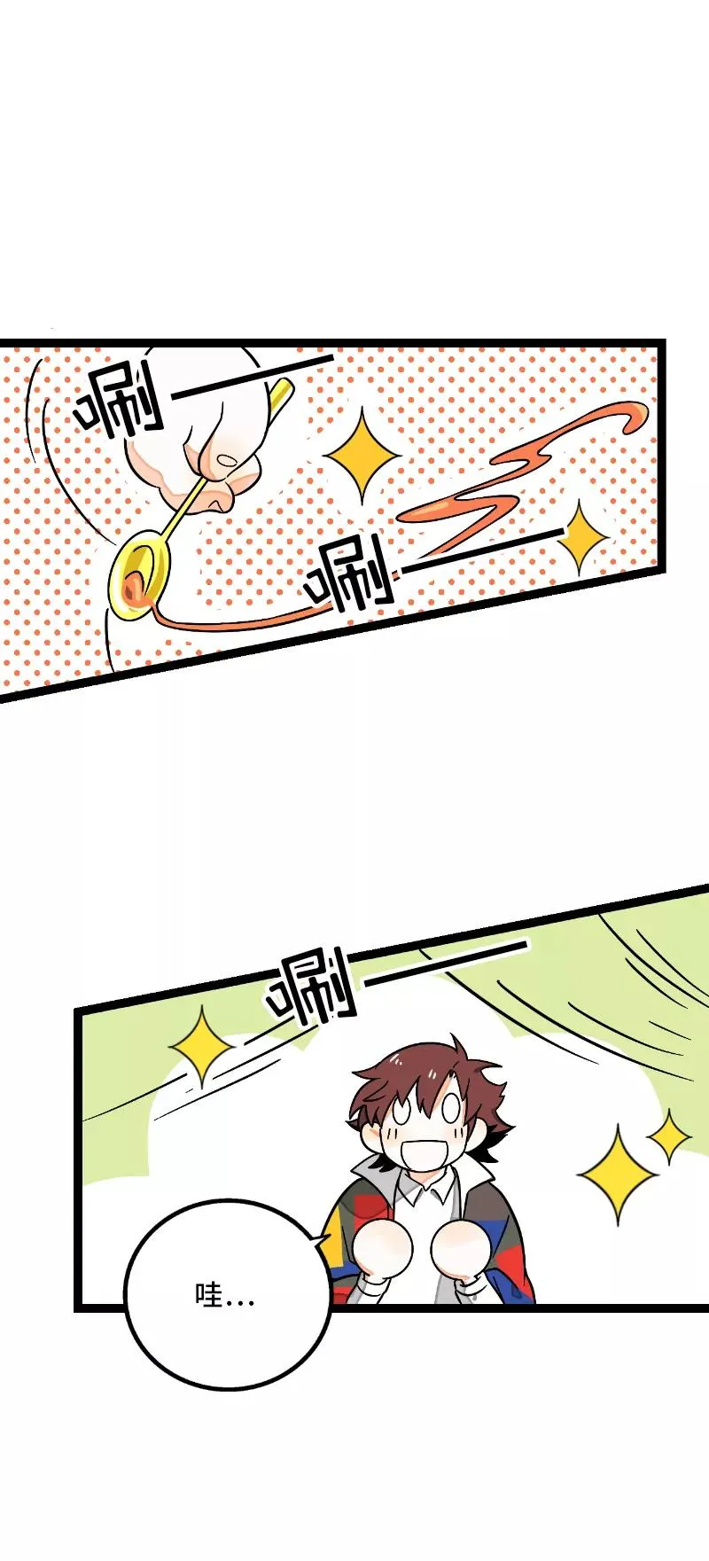 第34话 突发！临时出差44