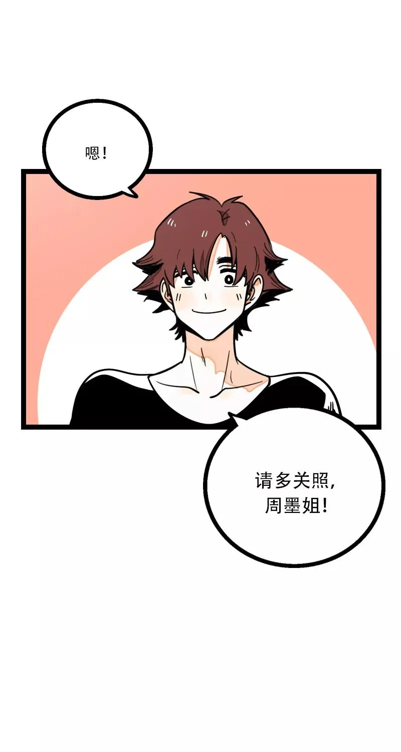 第10话 叫我的名字就好41