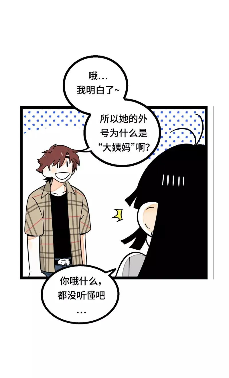 第21话 每个月总有那么几天26