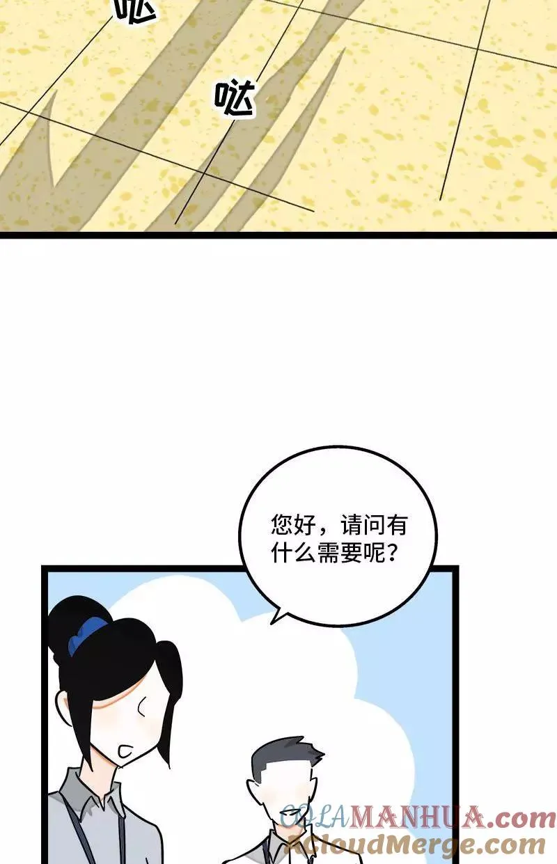 第98话 狗屎运36