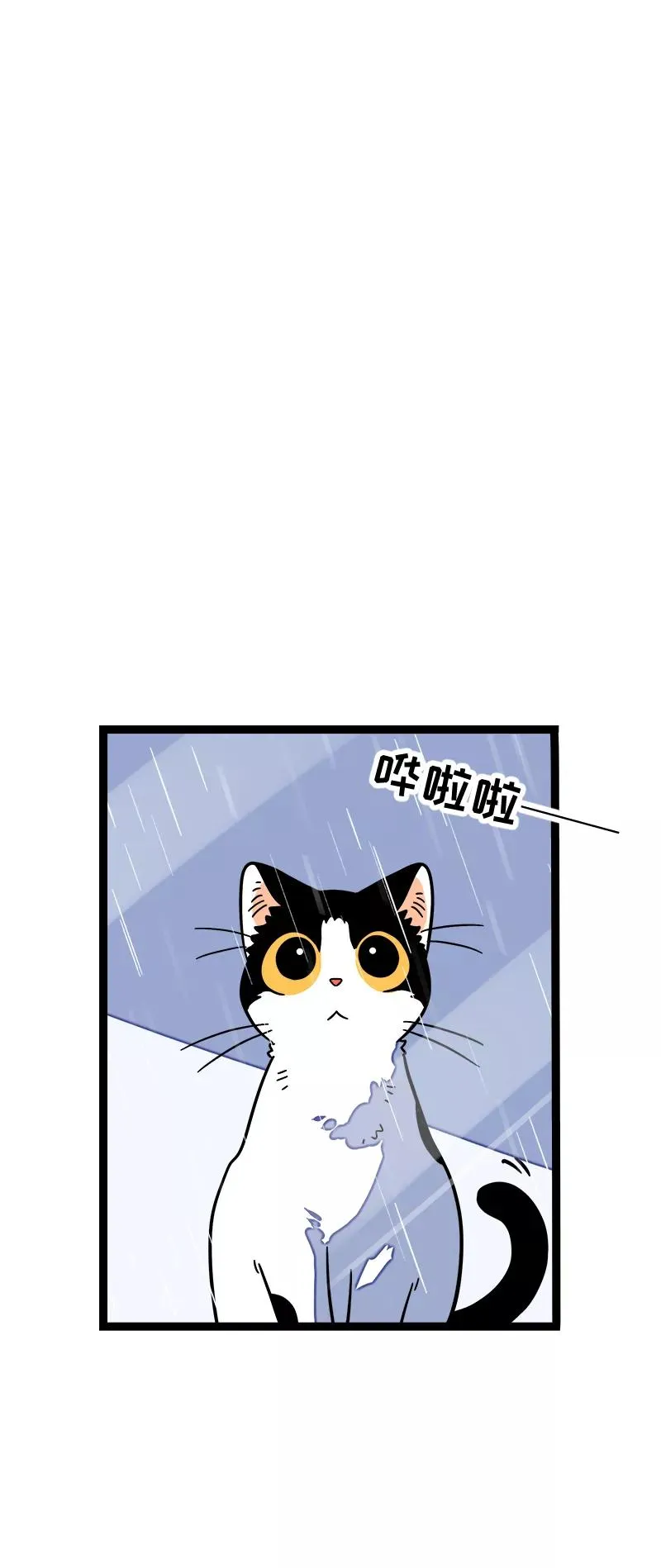 第56话 舆论2