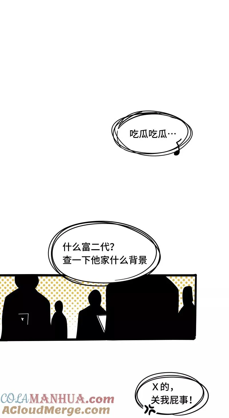 第56话 舆论42