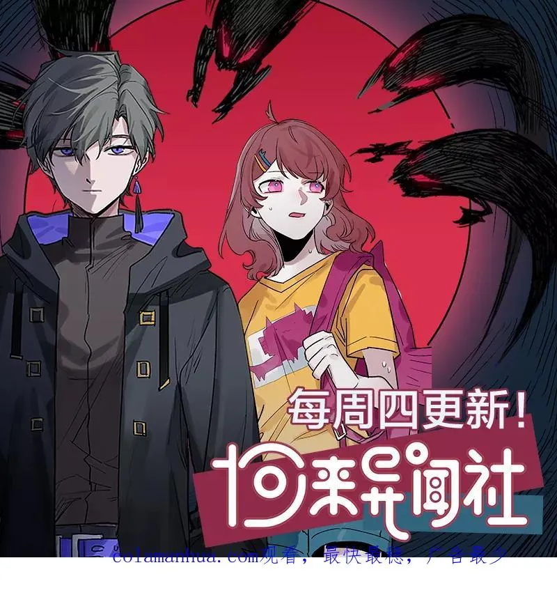 第14话 社畜说到底也是人类啊43