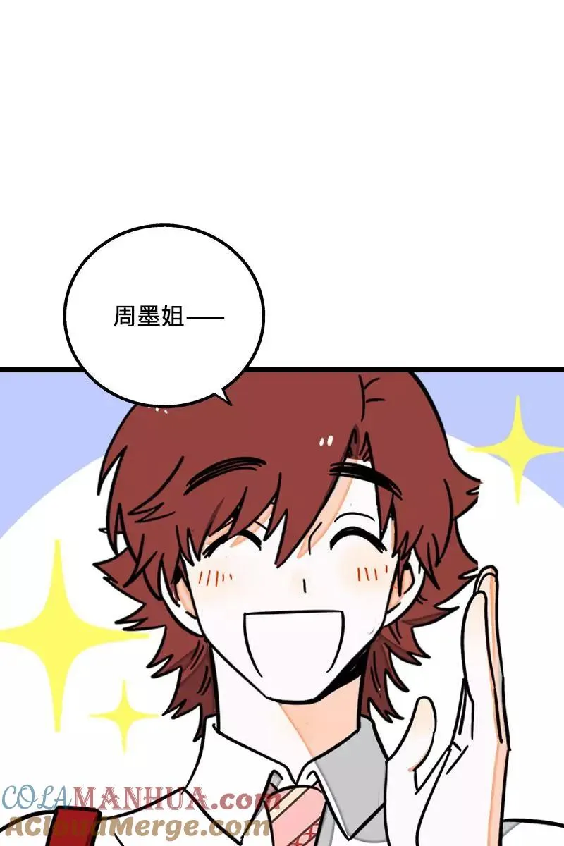 第70话 幸运的小狗33
