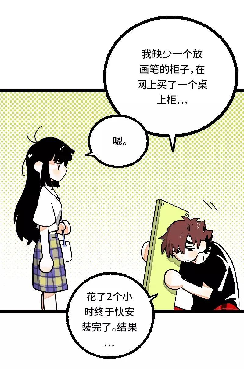 第24话 最好的朋友11