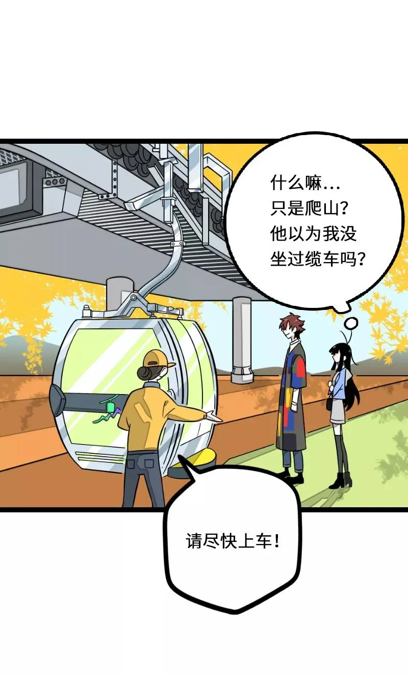 第35话 你是我的灵感9