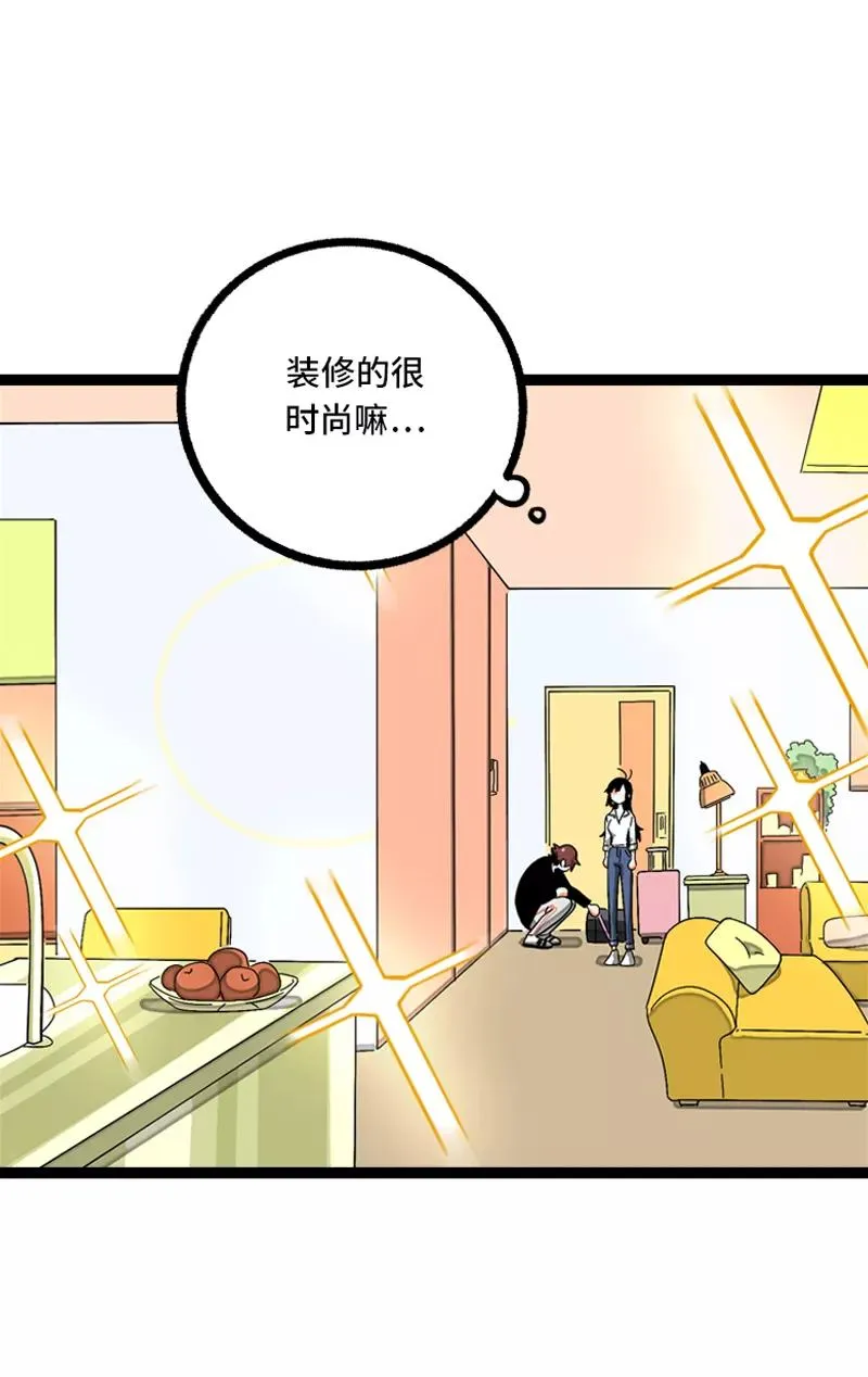 第10话 叫我的名字就好8