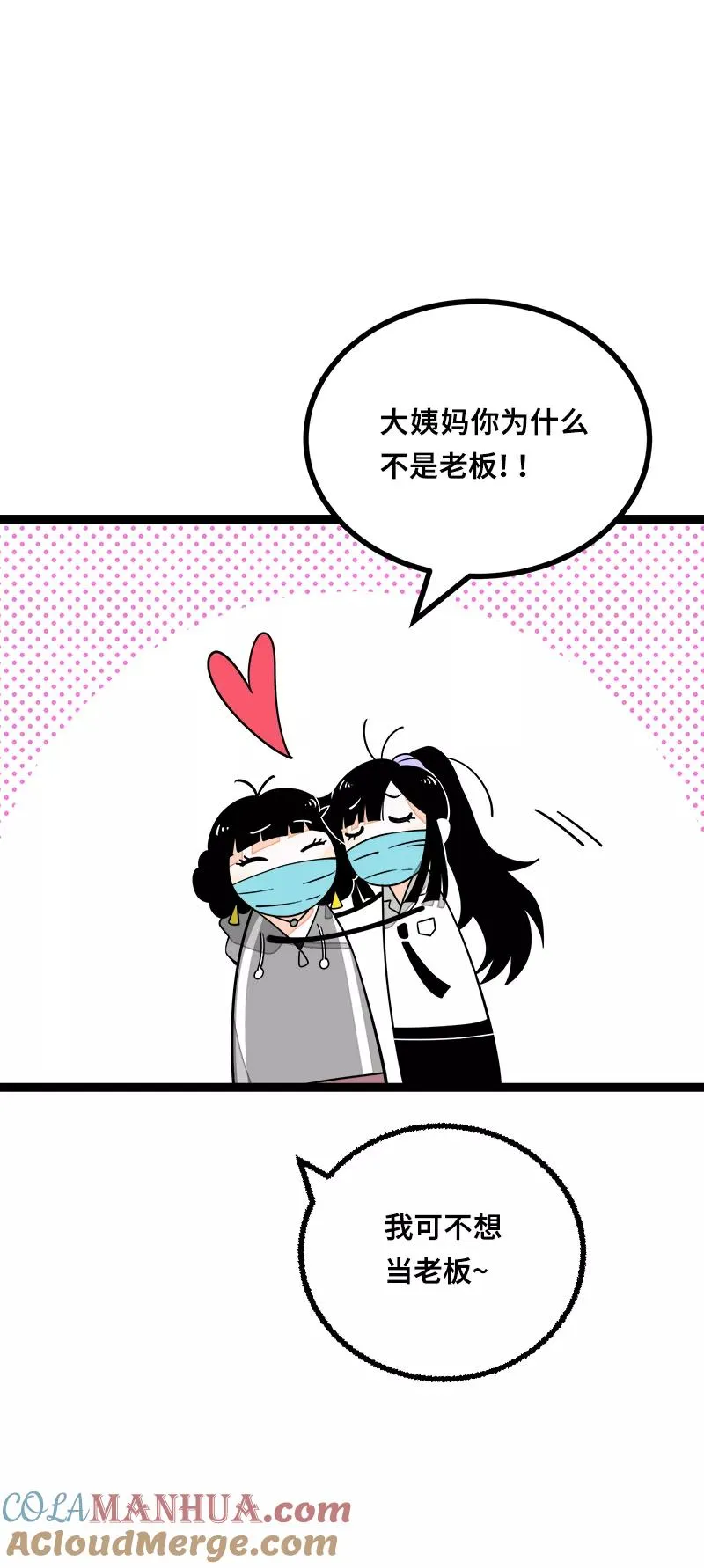 第52话 生活仍要继续12