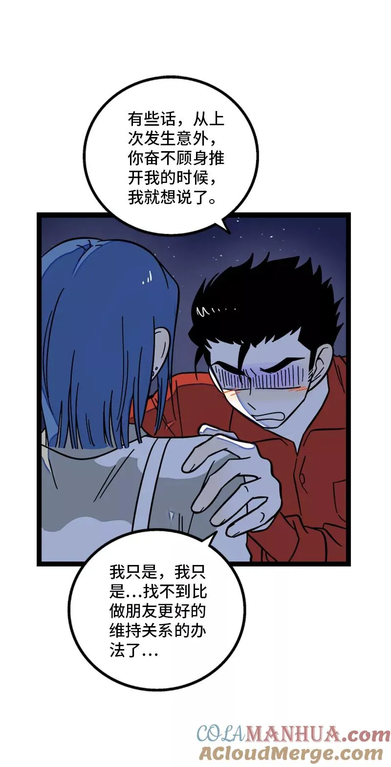 第165话 再见了，亲爱的朋友36