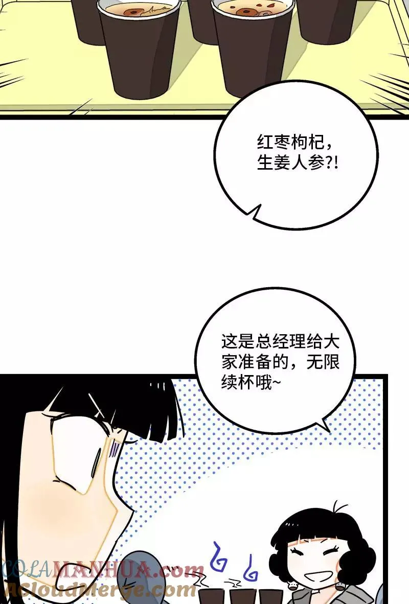 第90话 细腻的感情32