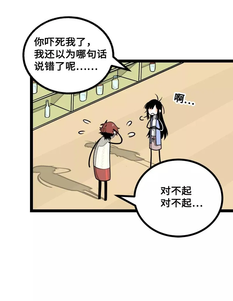 第41话 关于你8