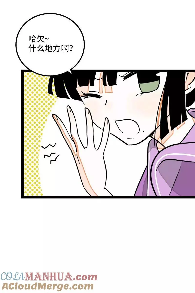 第92话 危险的温泉馆30