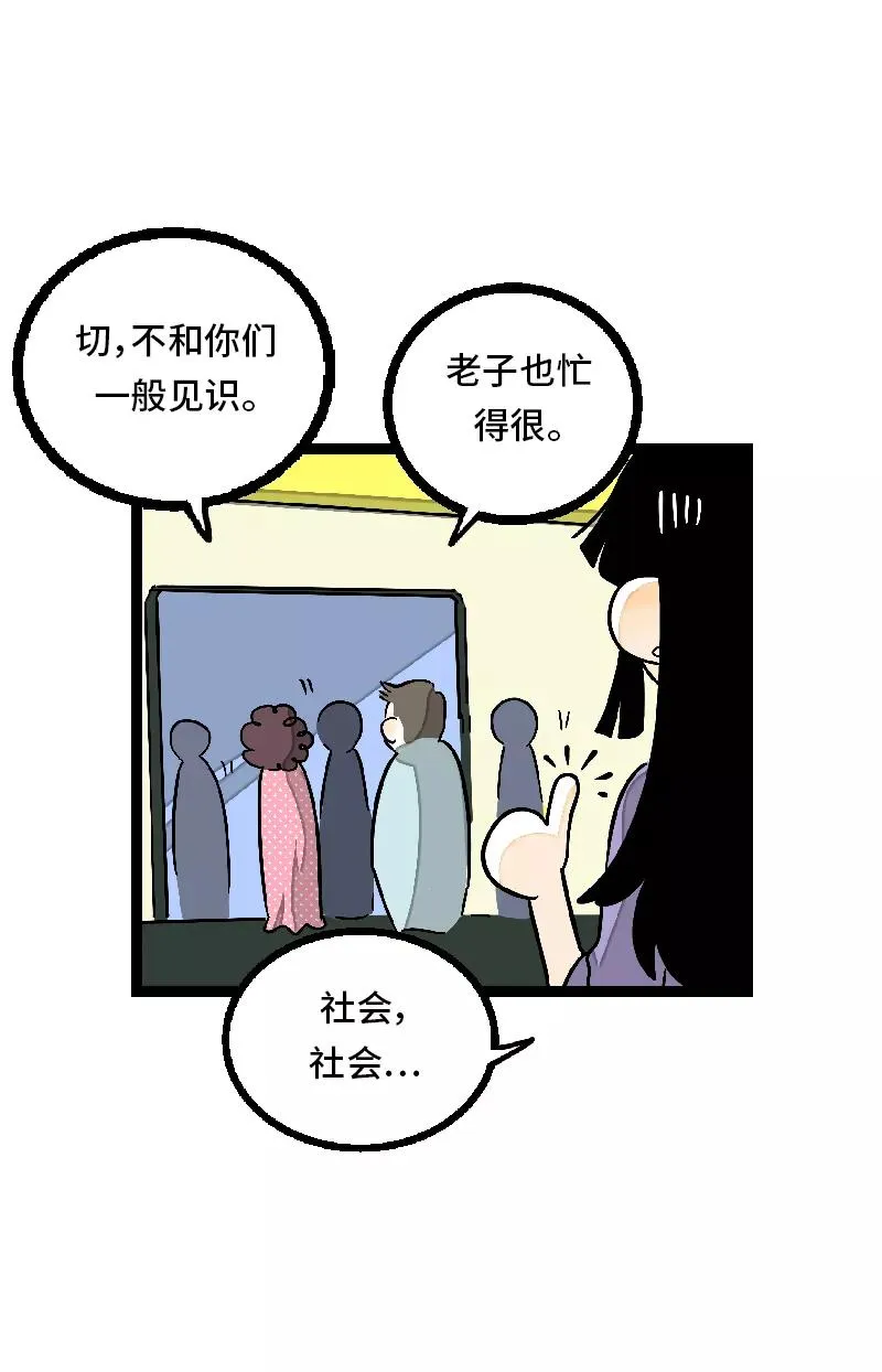 第26话 社会主义接班人31