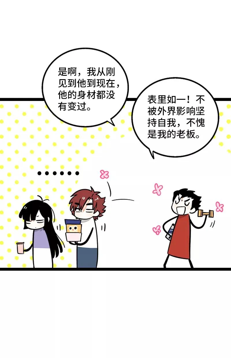 第161话 体检日17