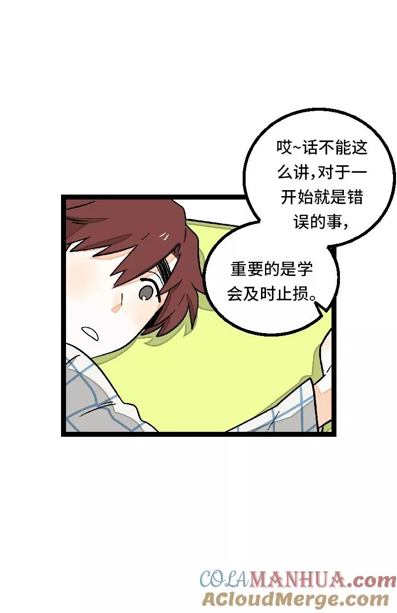 第27话 及时止损12