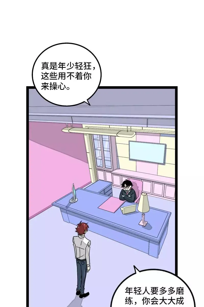 第118话 自作多情25