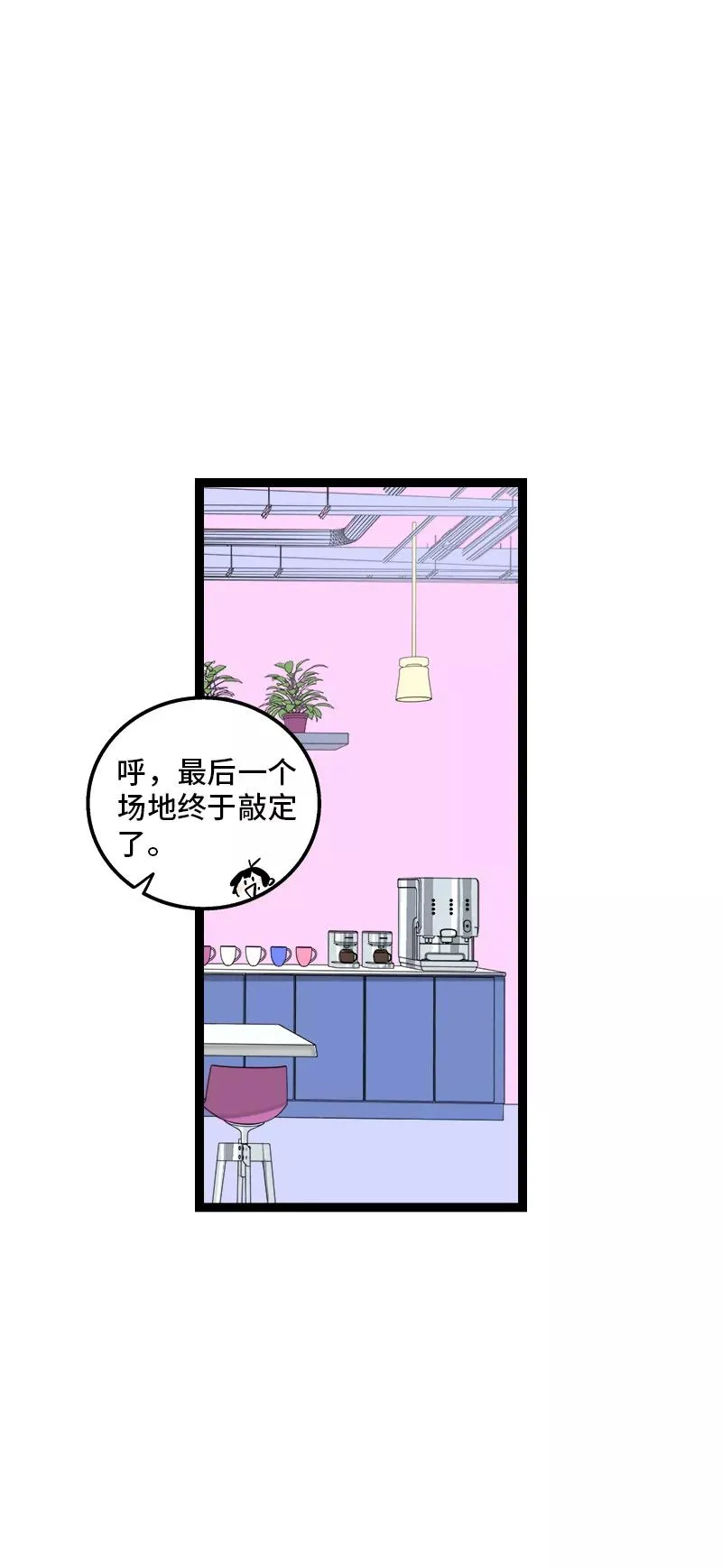 第166话 休息一下，爱人们2