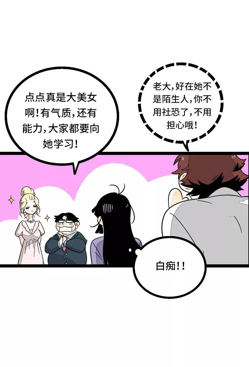 第28话 差别对待14