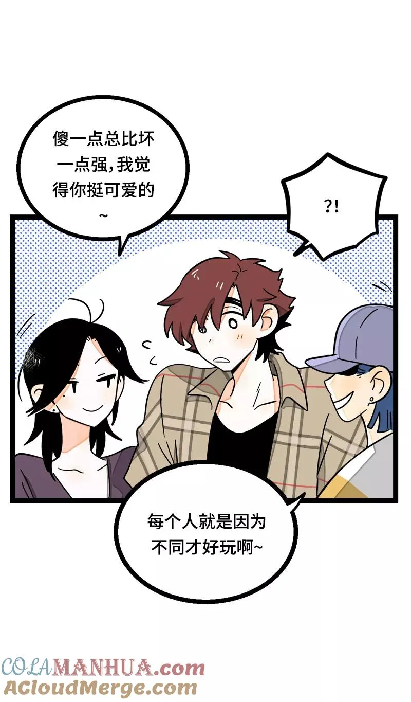 第21话 每个月总有那么几天33