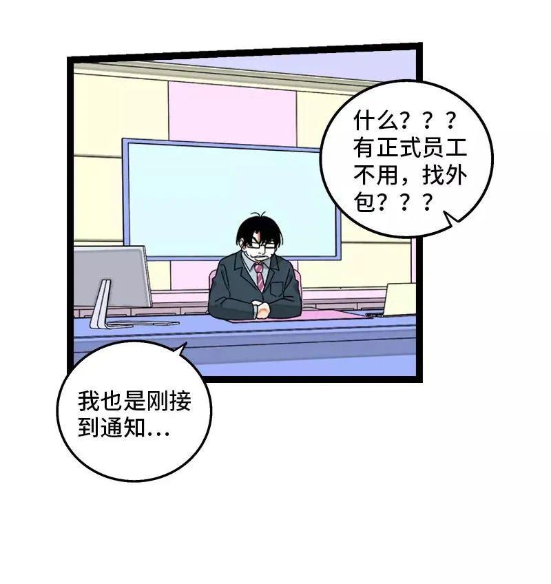 第136话 总经理的秘密13