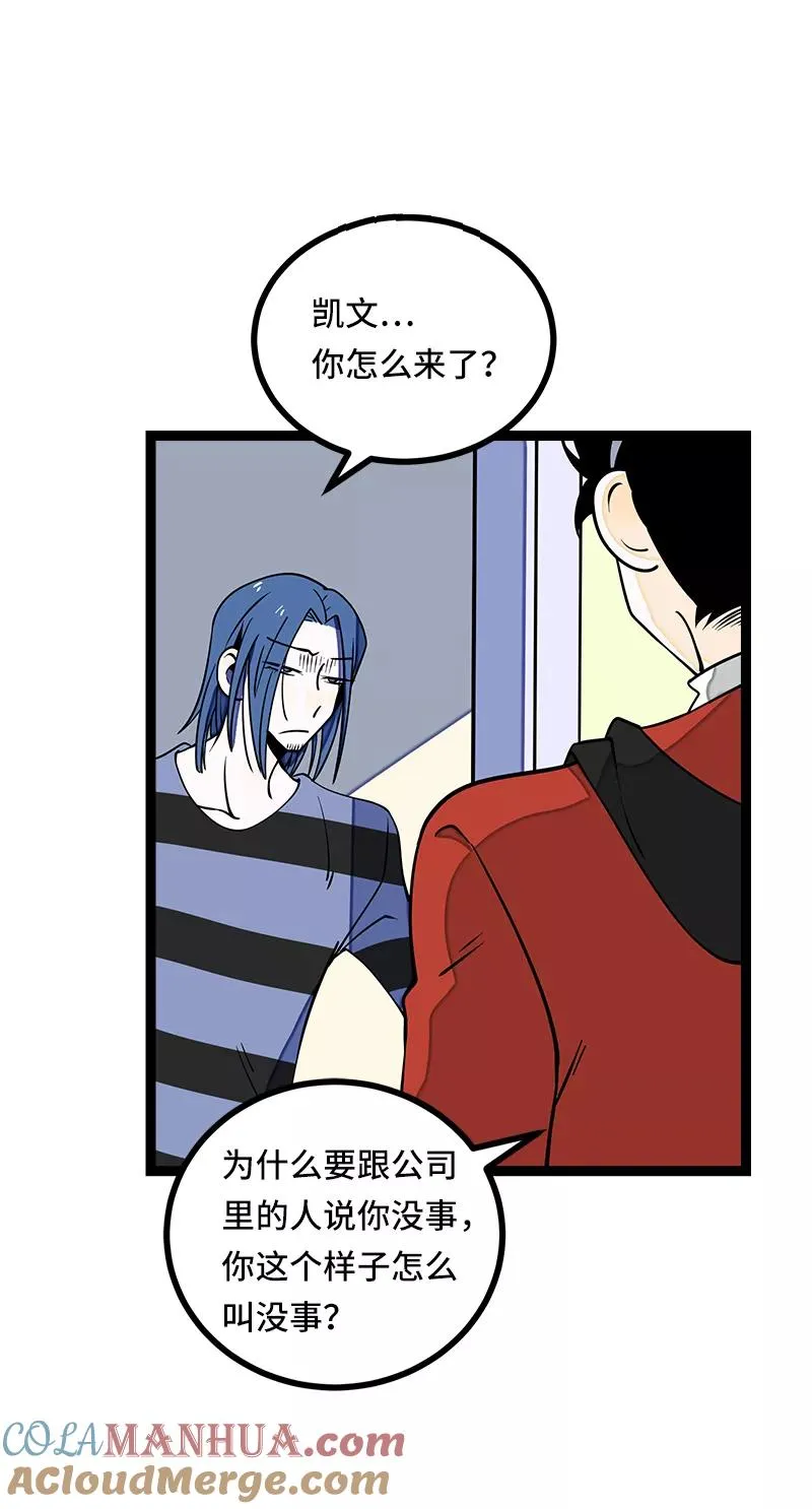 第53话 逃避简单 但是无用39