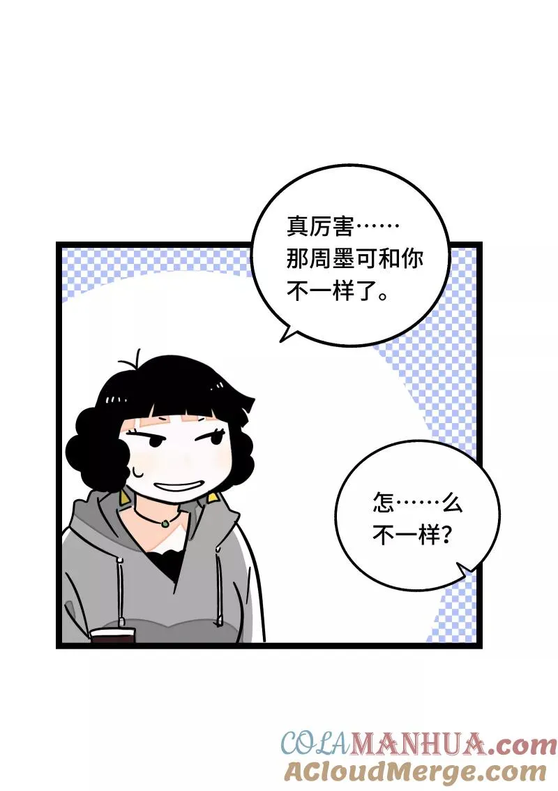 第66话 婚宴vs相亲？！8