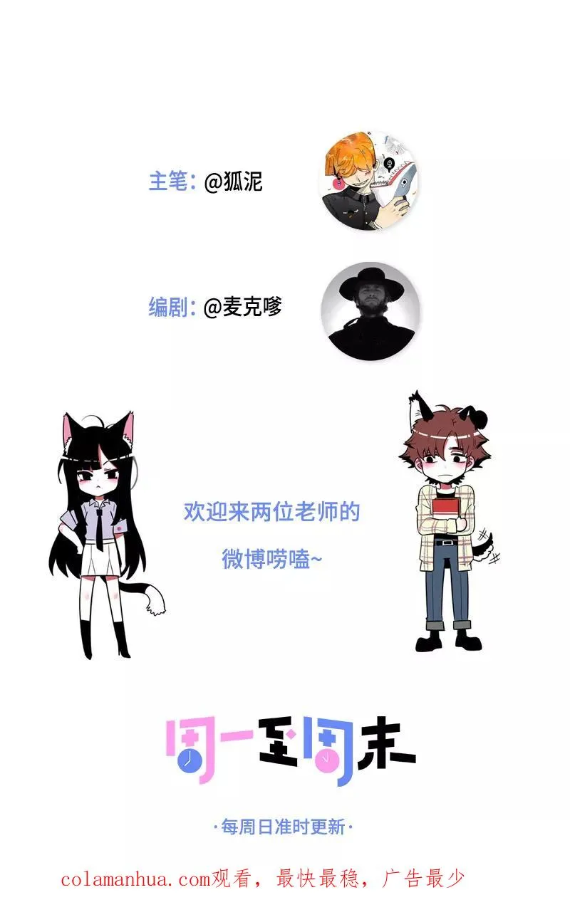 第10话 叫我的名字就好44