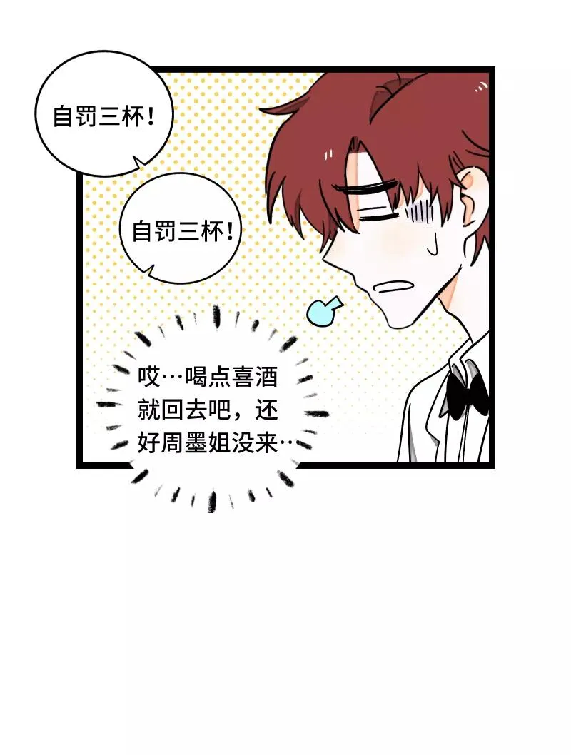 第67话 越想逃 越想接近29