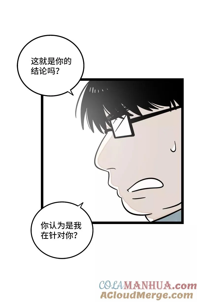 第159话 认输6