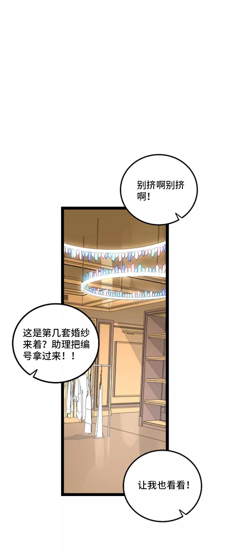 第168话 不是你的新娘2