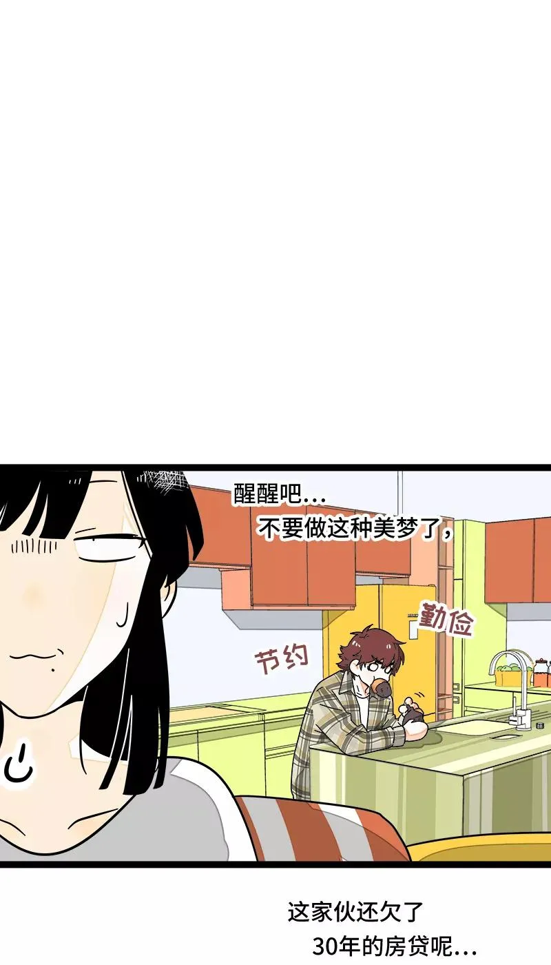 第54话 倒打一耙20