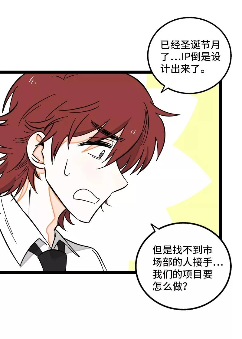 第136话 总经理的秘密5