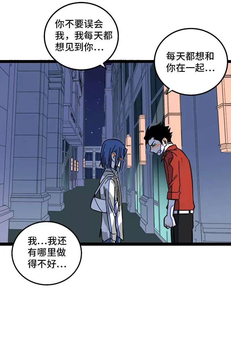 第165话 再见了，亲爱的朋友38