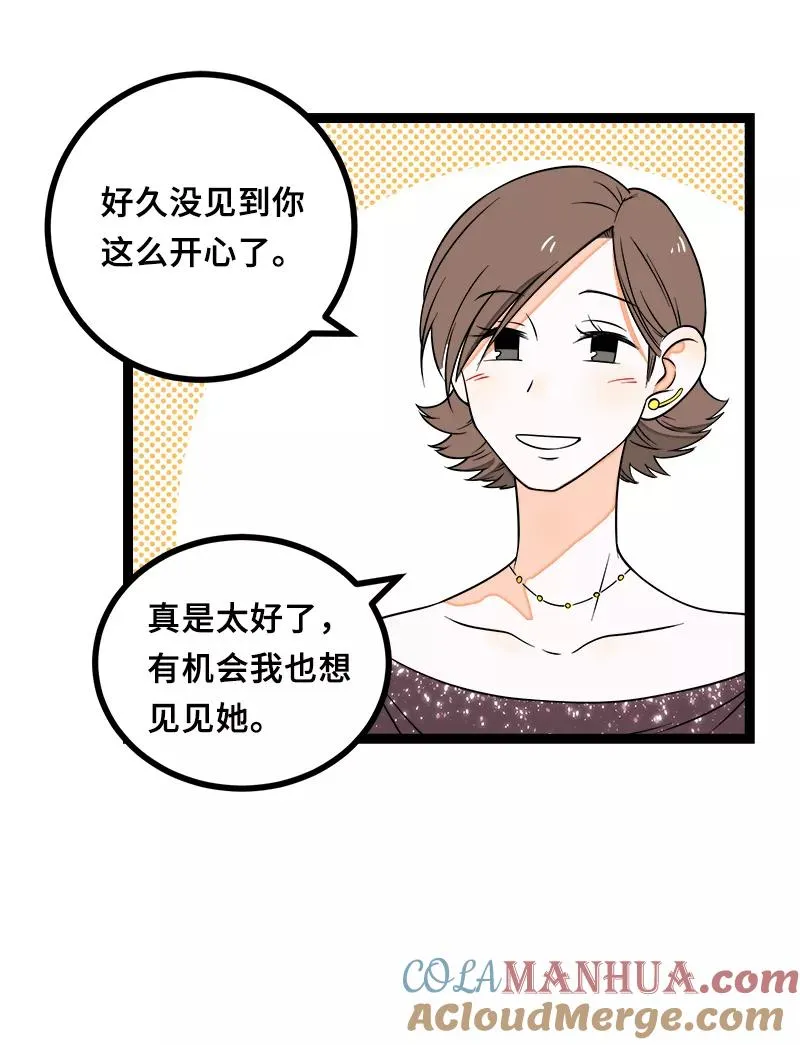 第45话 身为人的责任15