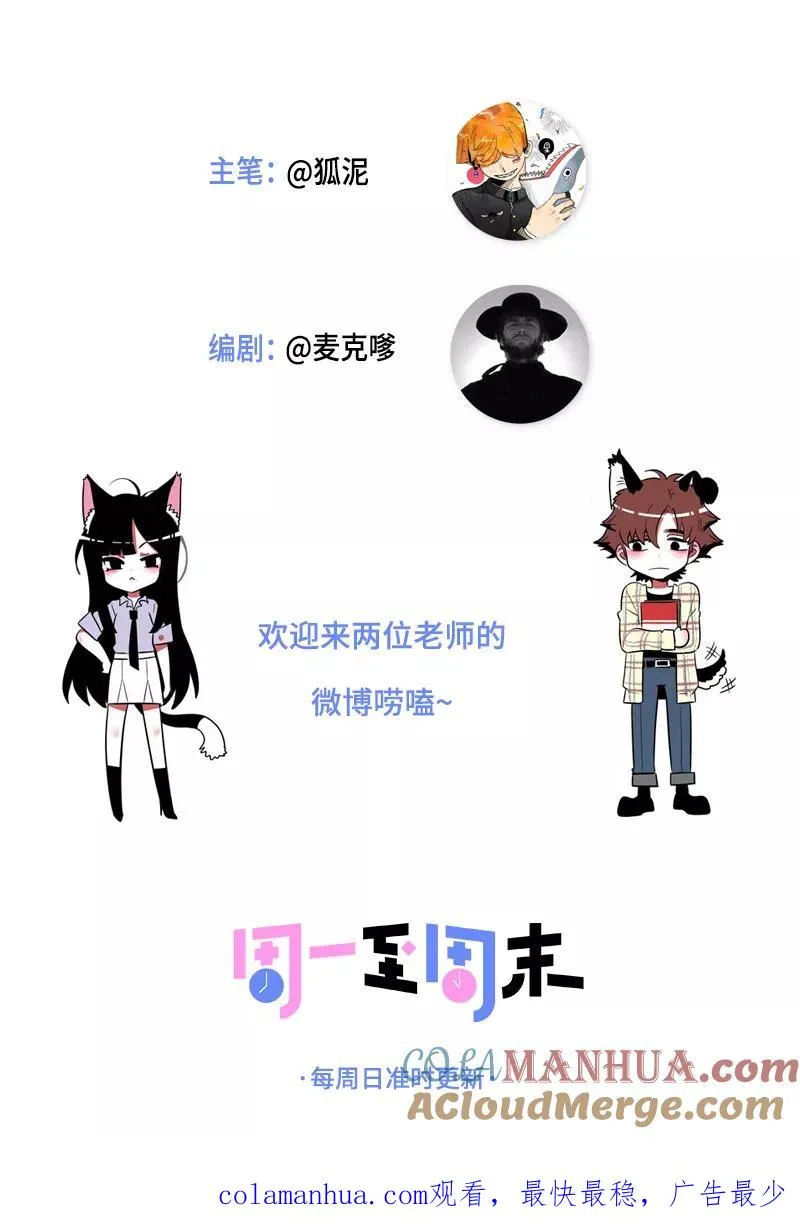 第6话 自强不息，剪无止境42