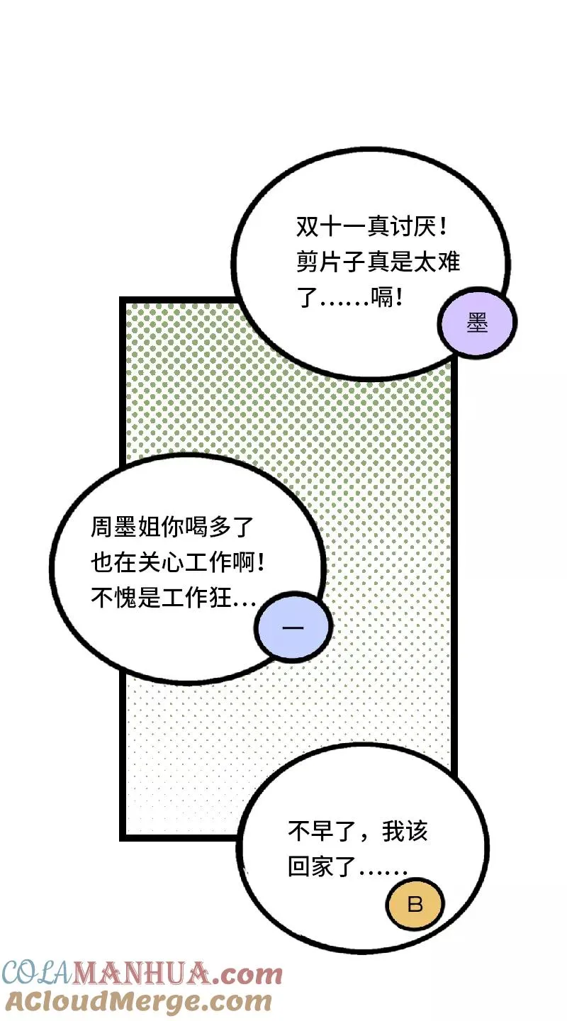 第32话 双十一和穷人没有关系27