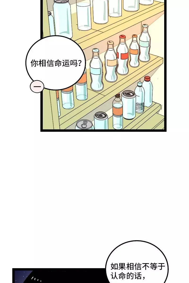 第79话 命运的安排19