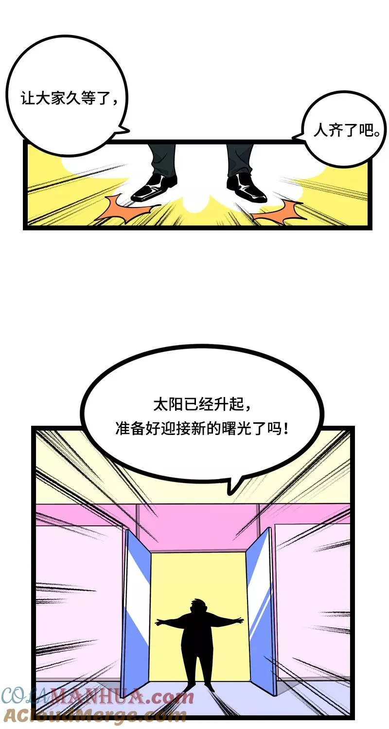 第12话 老大喜欢的类型33