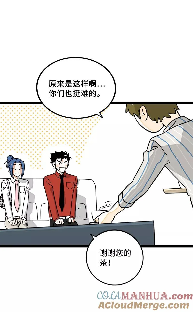 第164话 喜糖3