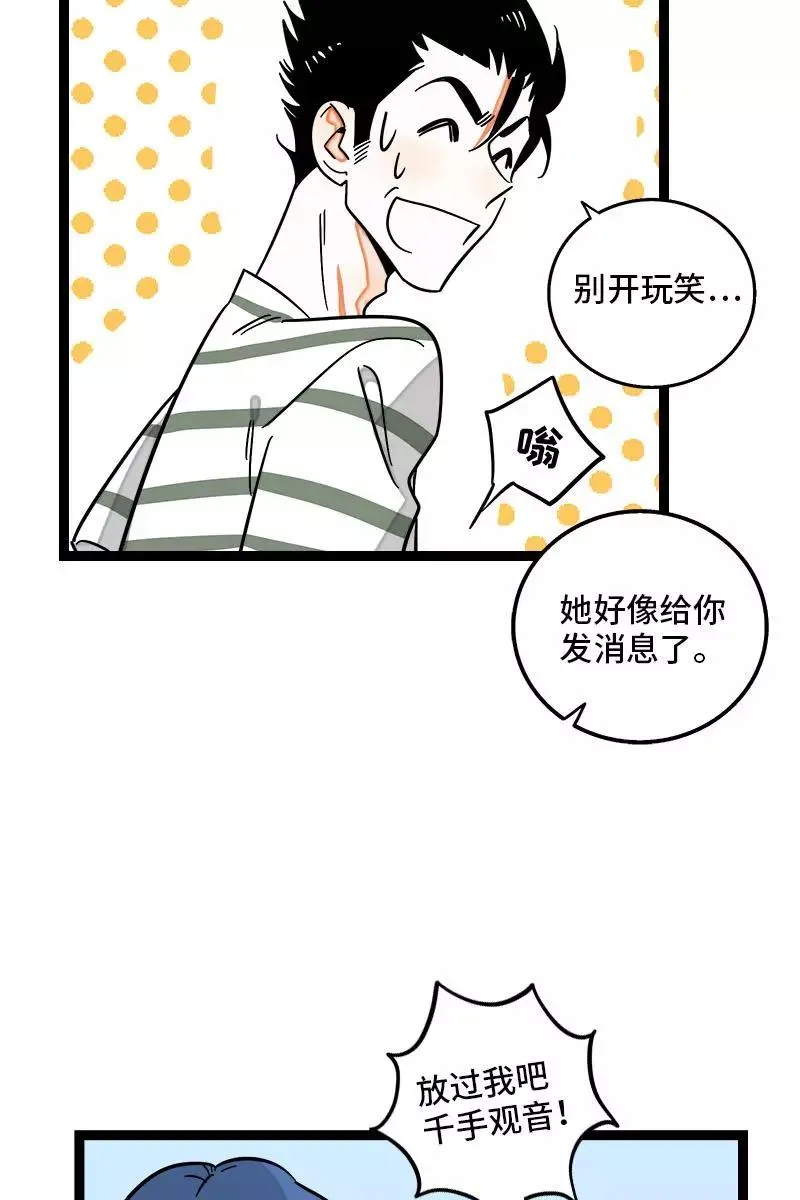 第121话 只能做朋友吗17