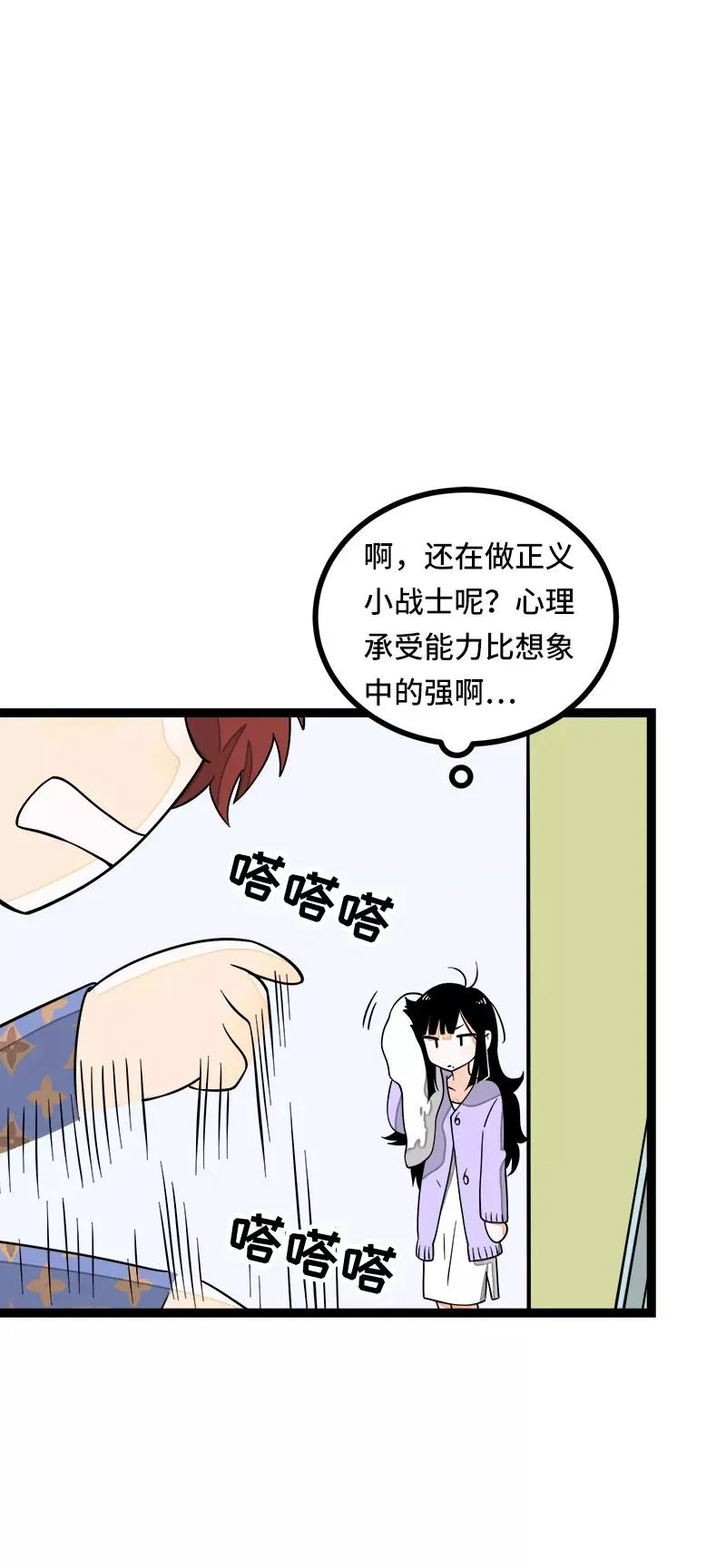 第51话 网络暴力（下）49