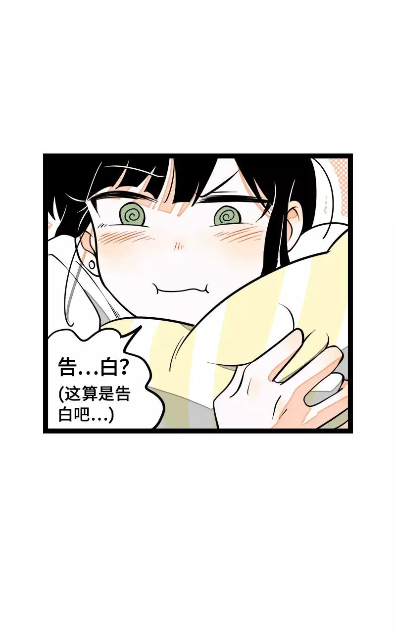 第47话 一窗之隔17